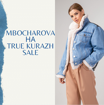 І знову Кураж Базар!